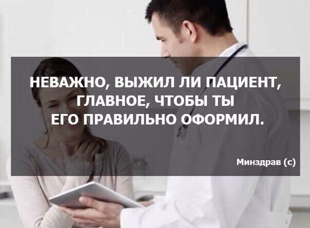 Крик души врача-хирурга о нашей медицине… "Я ТАК БОЛЬШЕ НЕ МОГУ!". Открытое письмо.