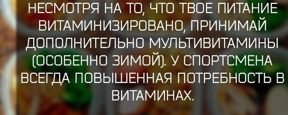 Подборка правил питания для непрерывного прогресса