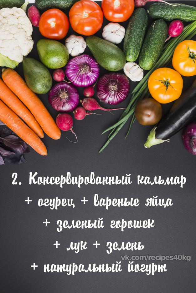 Топ-6 рецептов легких и вкусных салатиков, которые смело можно есть на ночь!