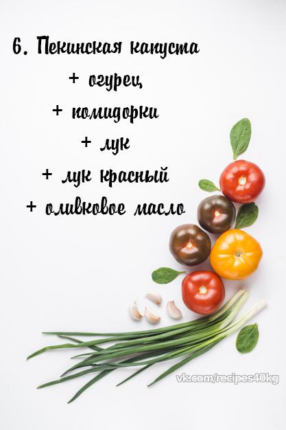 Топ-6 легких и вкусных идей салатов! Обязательно попробуй!